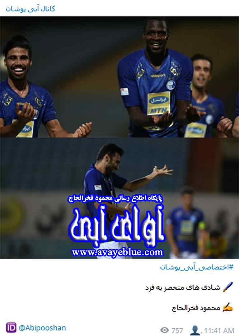 محمود فخرالحاج