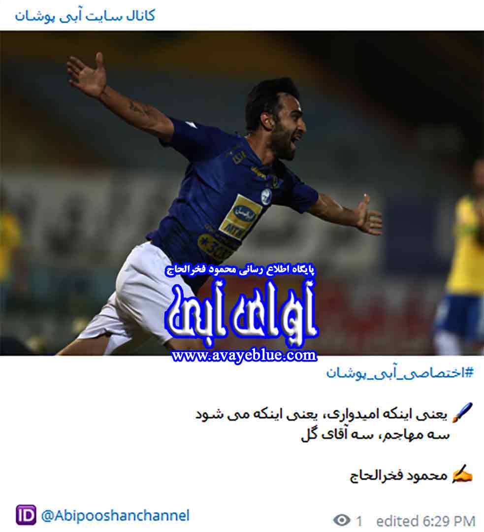 محمود فخرالحاج