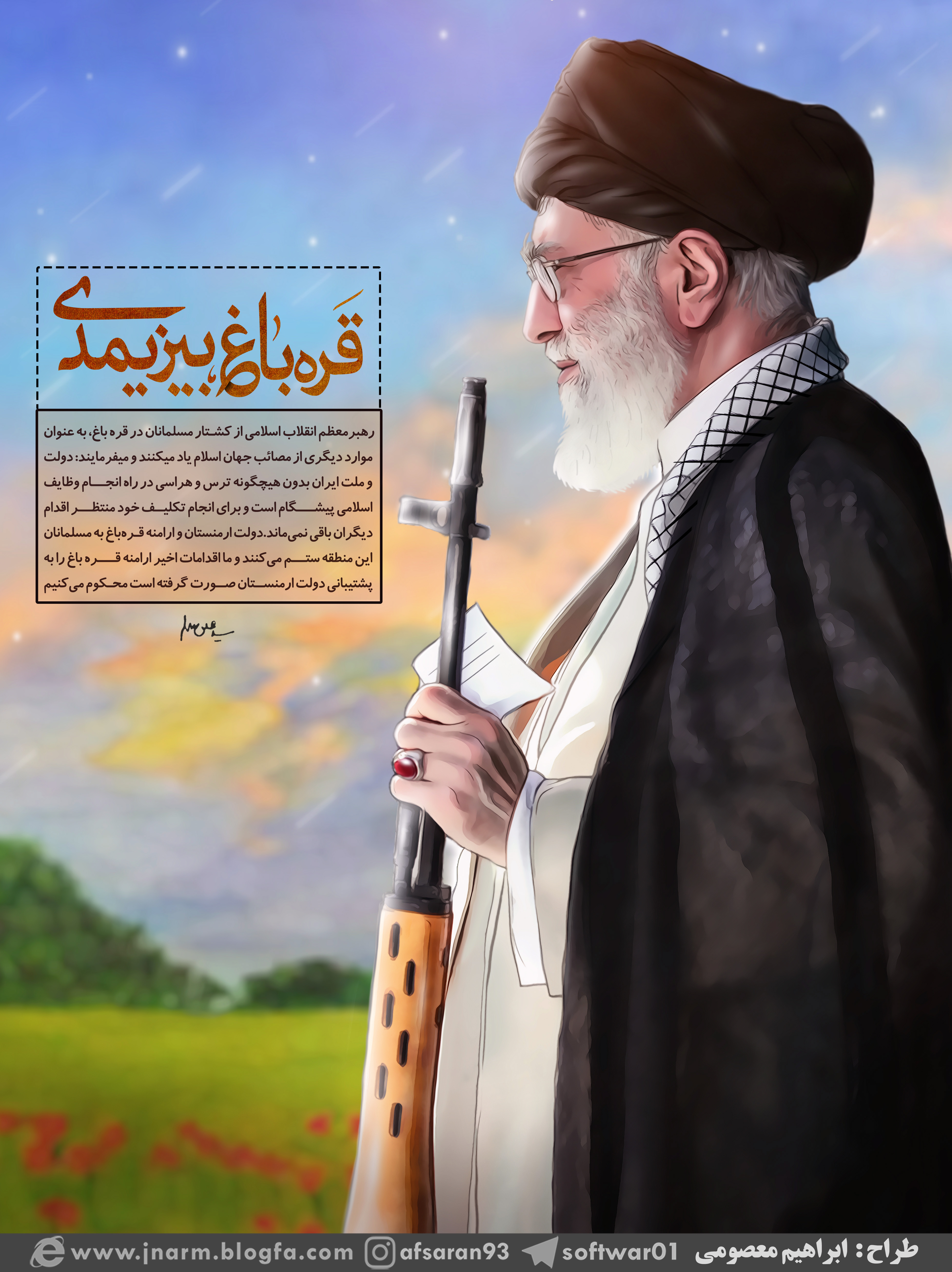 پوستر / قره باغ بیزیمدی