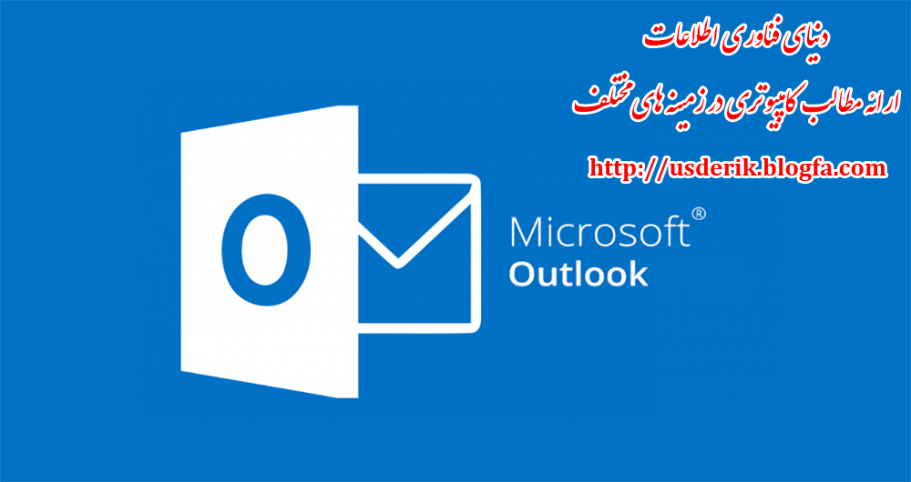 آموزش تصویری ساخت اکانت اوت لوک