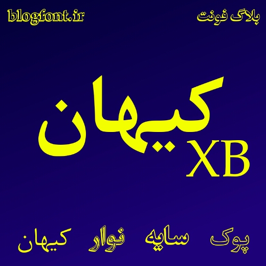 دانلود فونت XBکیهان دانلود فونت XBکیهان