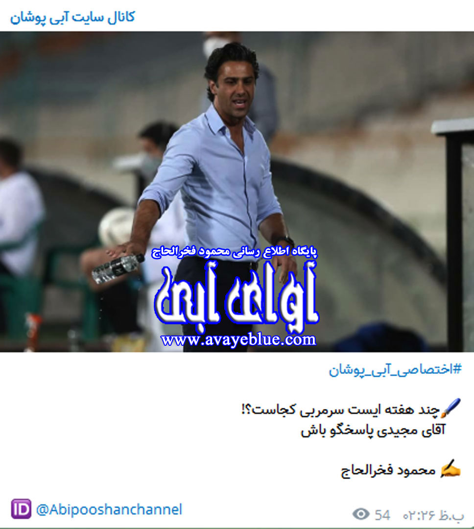 محمود فخرالحاج