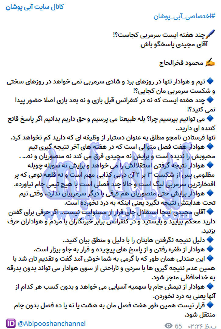 محمود فخرالحاج