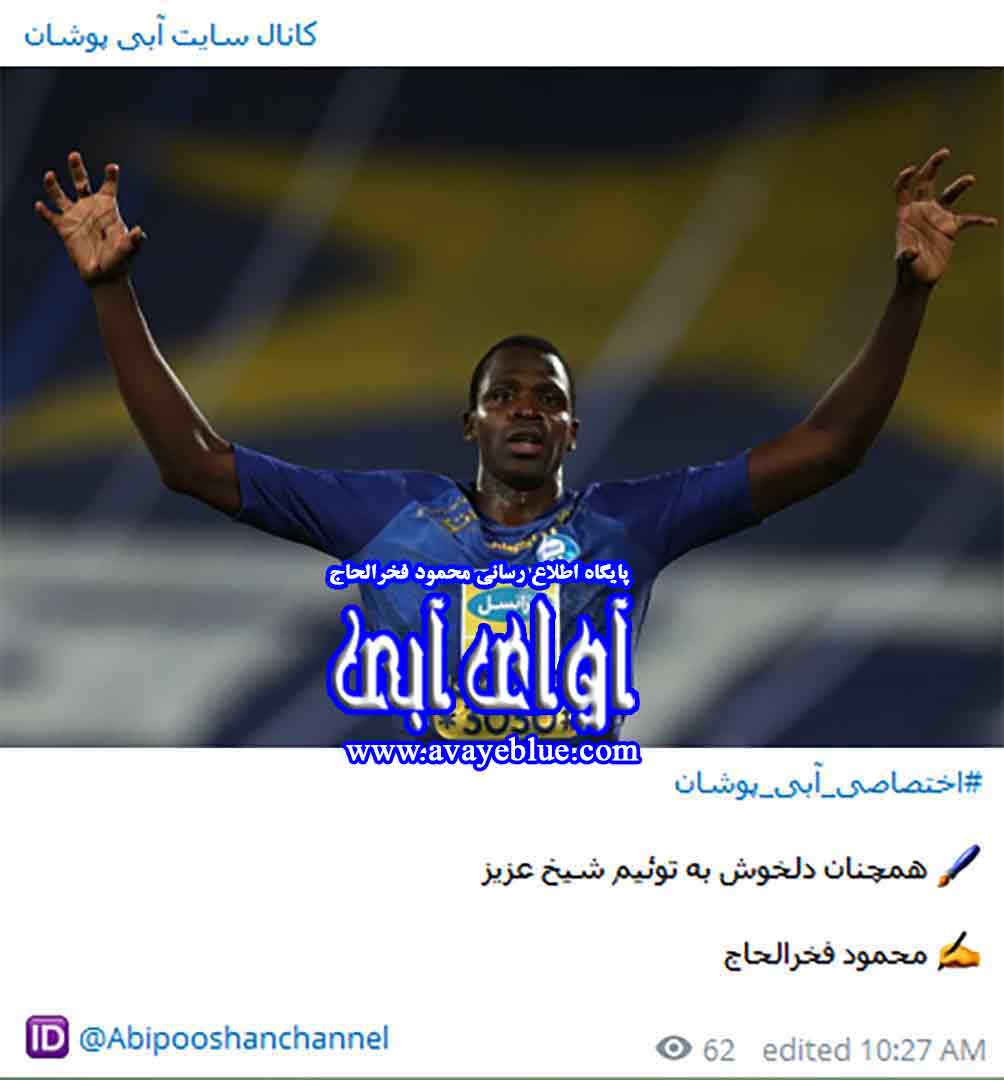 محمود فخرالحاج