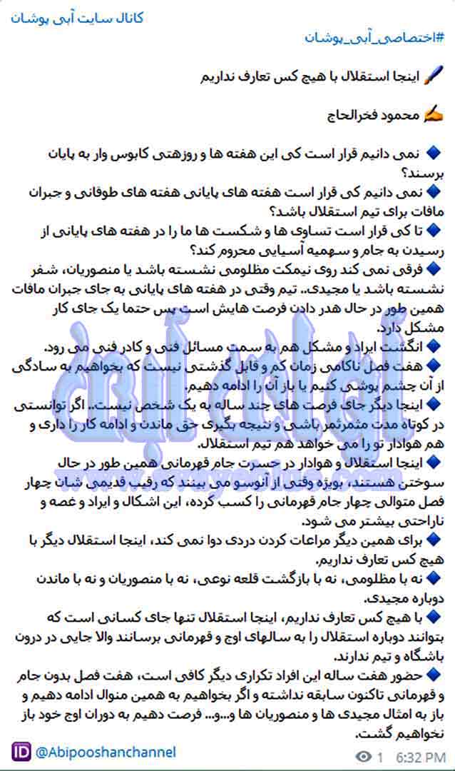 محمود فخرالحاج