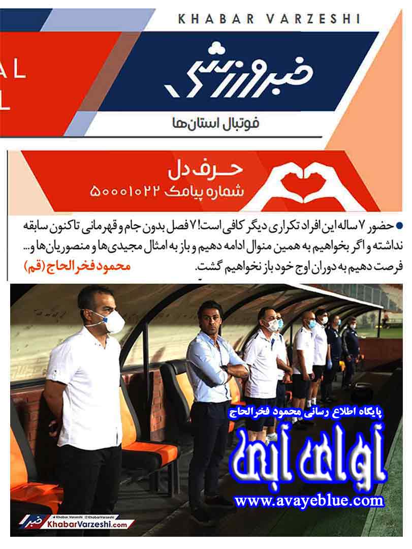 محمود فخرالحاج