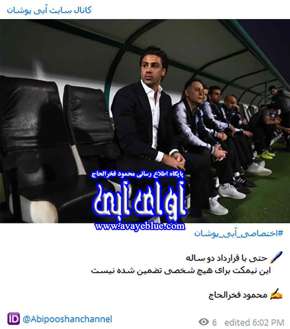 محمود فخرالحاج