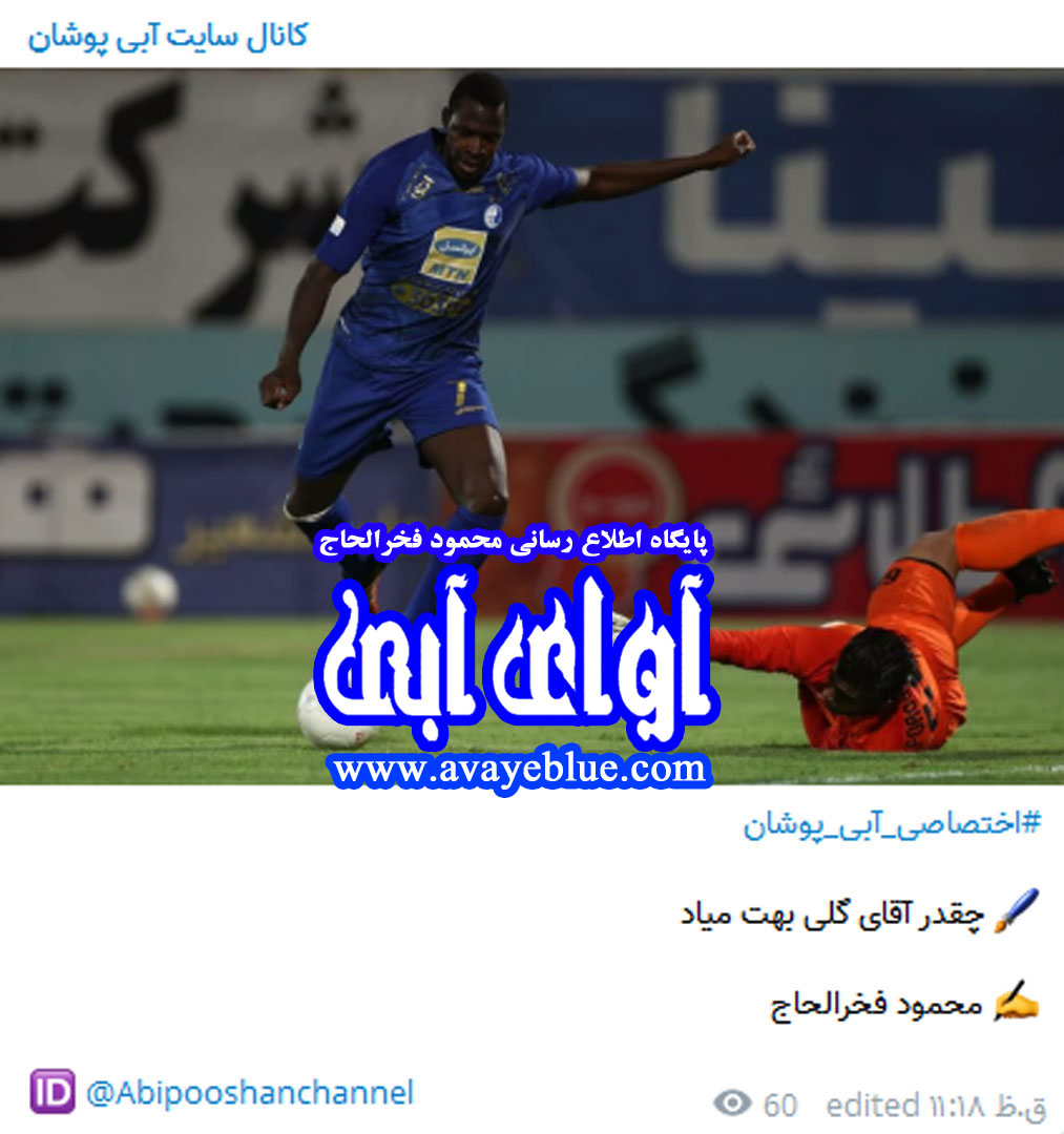محمود فخرالحاج