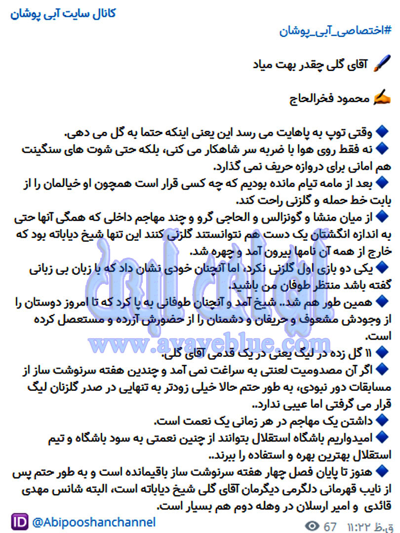 محمود فخرالحاج