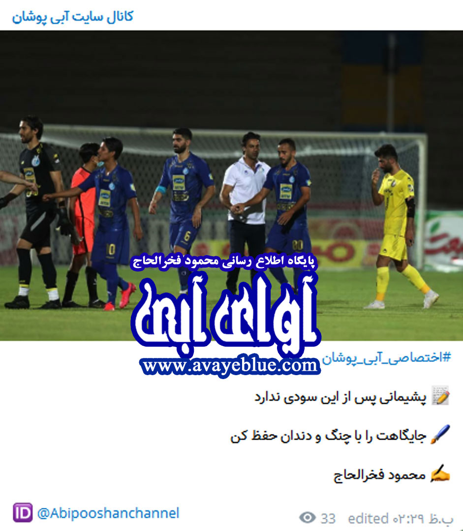 محمود فخرالحاج