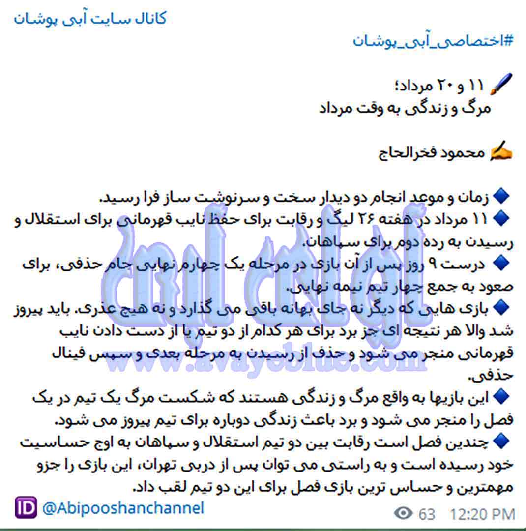 محمود فخرالحاج