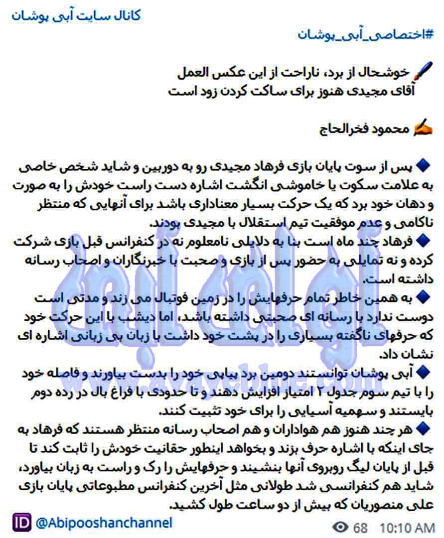 محمود فخرالحاج