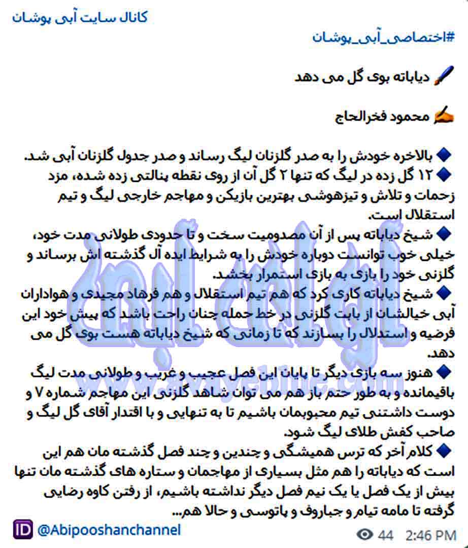 محمود فخرالحاج
