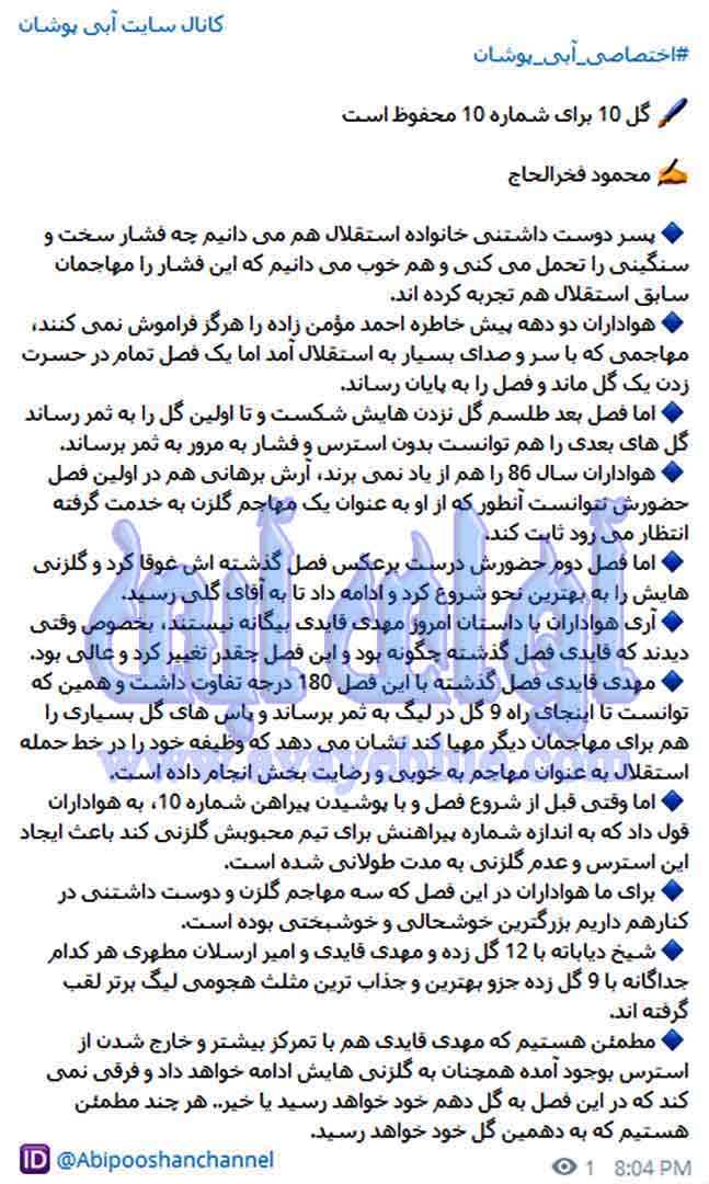 محمود فخرالحاج