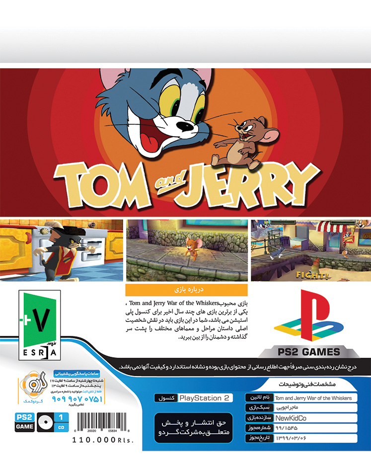 tom and jerry in war of the whiskers ps1 tom and jerry in war of the whiskers ps1
